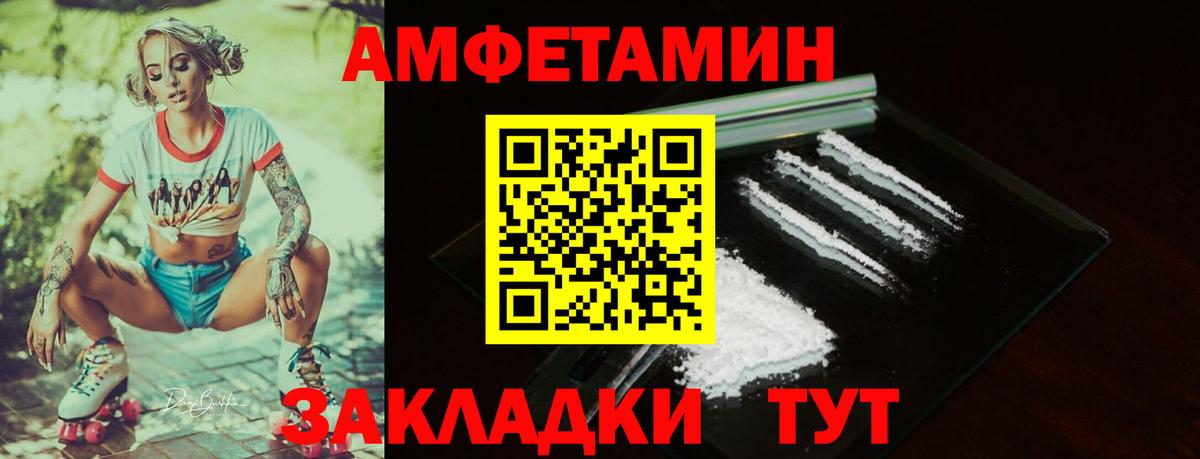 АМФЕТАМИН  АМФЕТАМИН  Вход с VPN  АМФЕТАМИН VHQ  Рузаевка 
