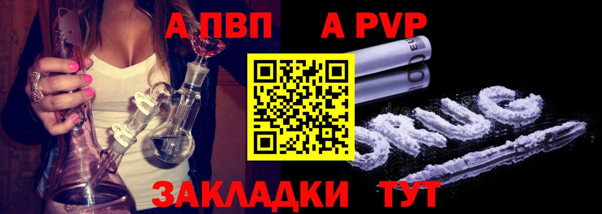 Alfa_PVP  A PVP мука  Вход с VPN  A-PVP СК  Рузаевка 