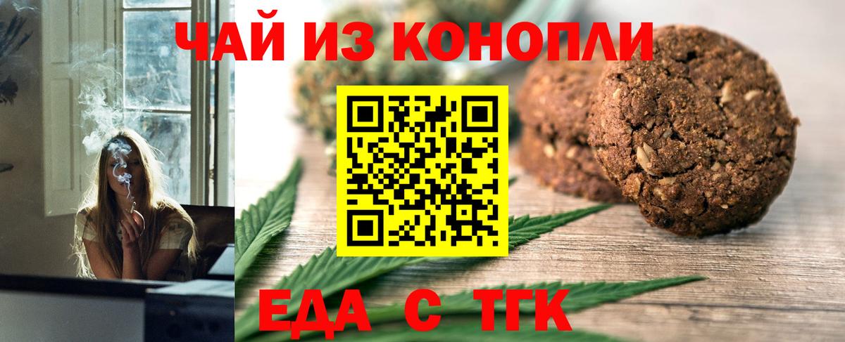 Рузаевка  Canna-Cookies конопля  Вход с VPN 