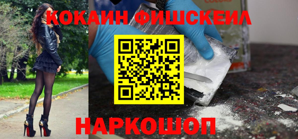 Кокаин Перу Рузаевка