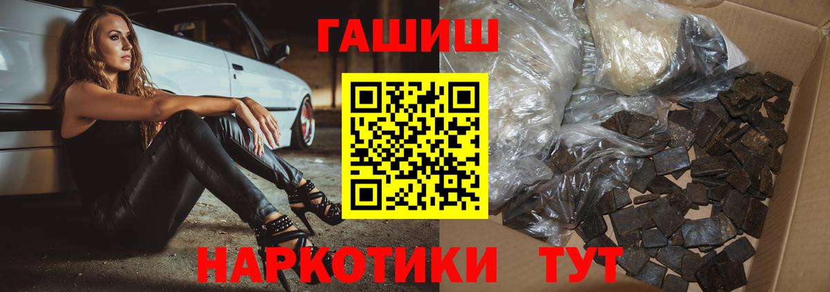 ГАШ Cannabis  ГАШ Cannabis  Рузаевка  Гашиш  Вход с VPN 