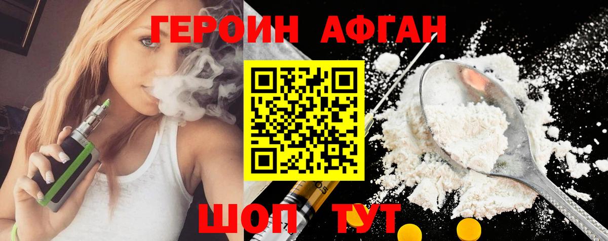 Героин белый Рузаевка