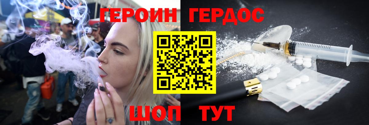 Рузаевка  ГЕРОИН  Вход с VPN  Героин белый 