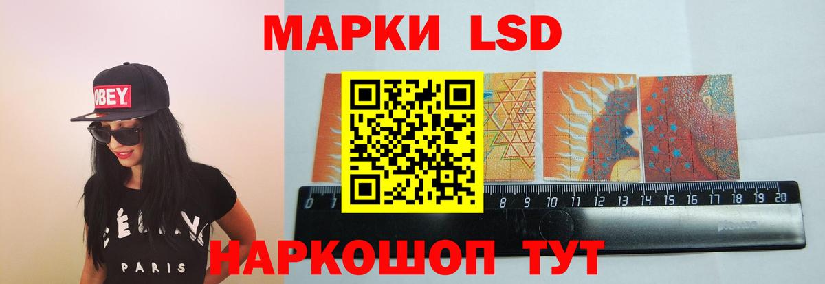 LSD-25 экстази ecstasy Рузаевка