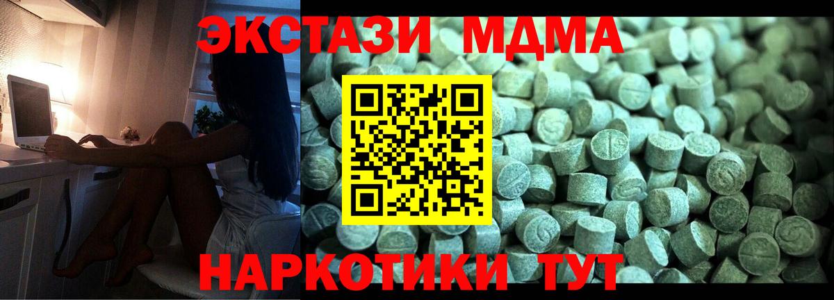 МДМА  MDMA VHQ  Вход с VPN  Рузаевка 