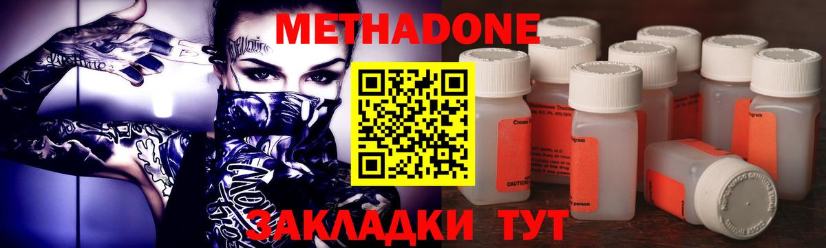 ссылка на мегу зеркало  Вход с VPN  Рузаевка  МЕТАДОН methadone  Метадон мёд 