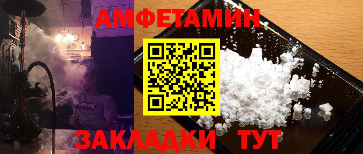 МЕТАМФЕТАМИН Декстрометамфетамин 99.9%  Вход с VPN  Рузаевка 