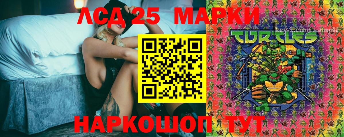 Наркотические марки 1500мкг Рузаевка