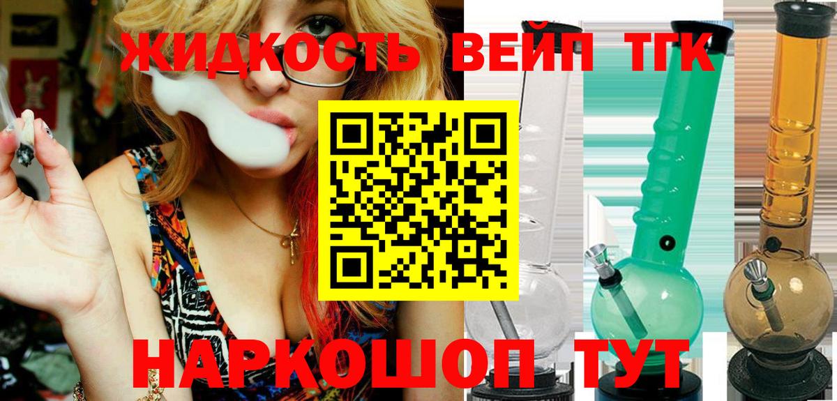 ТГК Wax Рузаевка